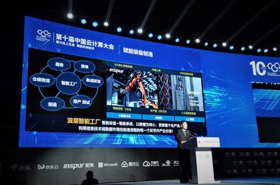 第十屆中國云計算大會 智慧計算賦能實體經(jīng)濟，云計算裝備技術(shù)服務(wù)引領(lǐng)創(chuàng)新