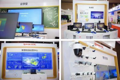 新華三“C位”亮相教育裝備展 數(shù)字大腦助推智慧教育建設(shè)提速