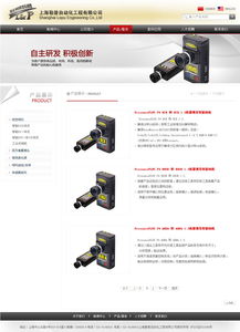 上海勒普自動(dòng)化工程網(wǎng)站成功上線，開(kāi)啟智能智造新篇章